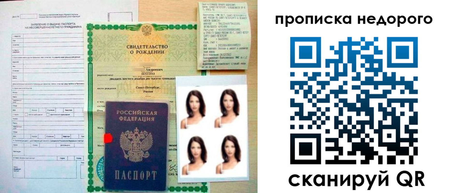 прописка от собственника в Каргате