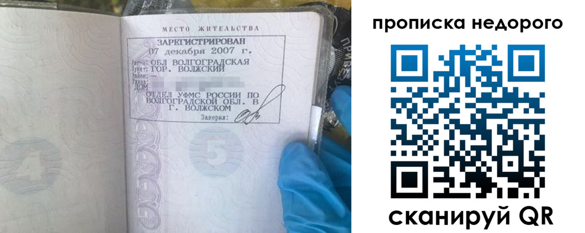 прописка для военкомата в Каргате